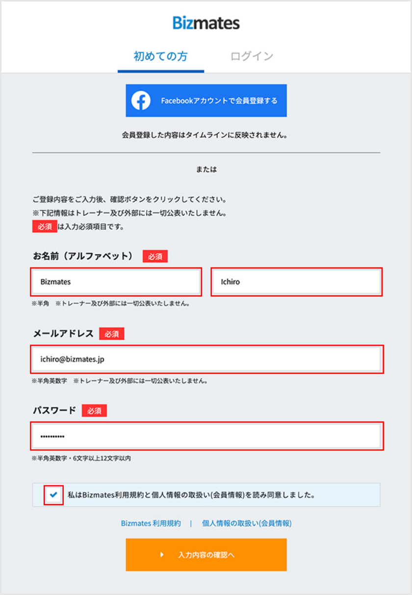 BizmatesX_