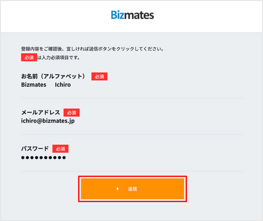 BizmatesX_